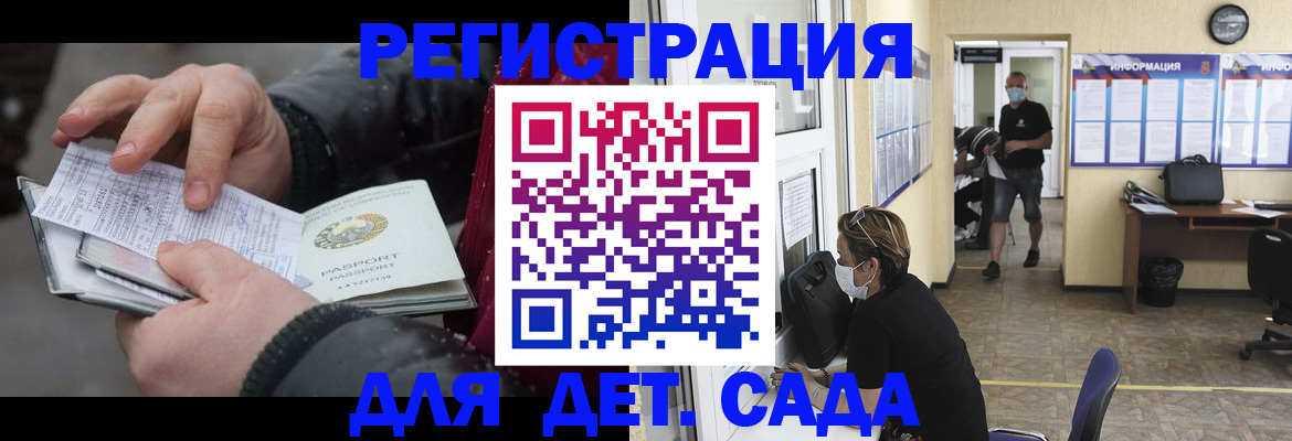 прописка 2025 в Урени