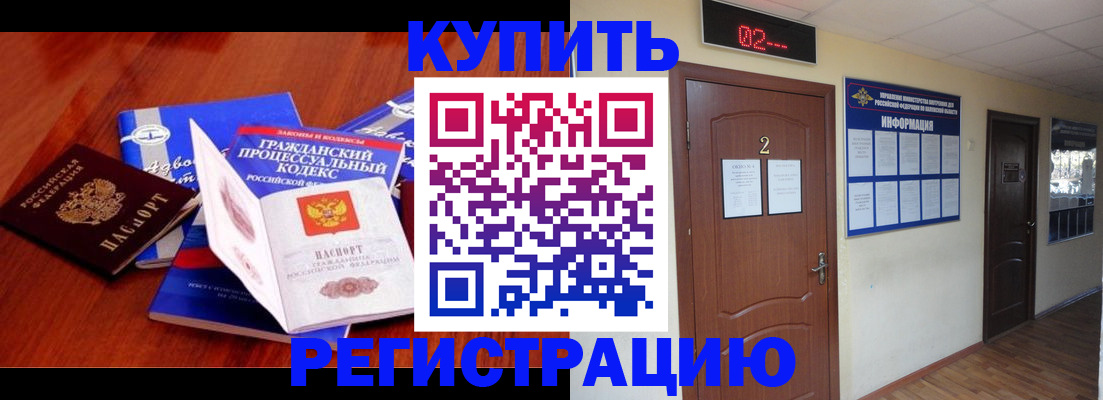 прописка законно в Урени