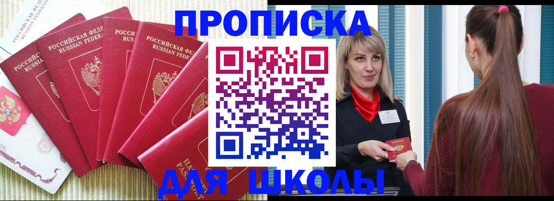 временная регистрация недорого в Урени