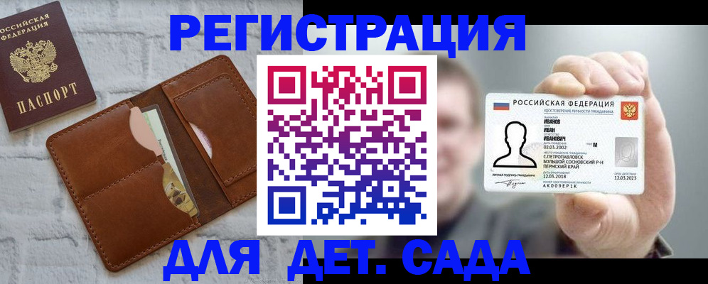 временная прописка в Урени