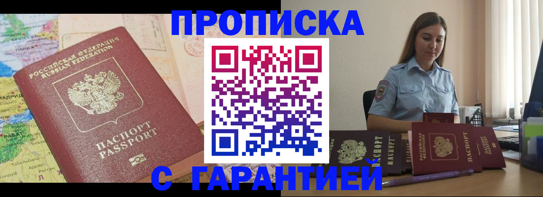 временная регистрация в Урени